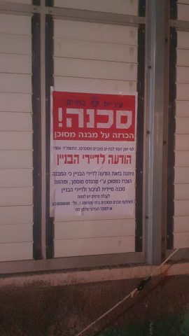 לקראת קריסה נוספת? פונה בניין מגורים בבית ים