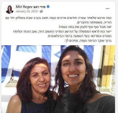 רגב ברכה את בורא עולם על השחרור ושכחה מישהו