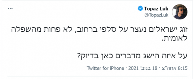 מבצע השבת הישראלים מטורקיה: עוד מכה לנתניהו