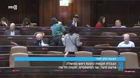 גדעון סער הגבלת כהונה