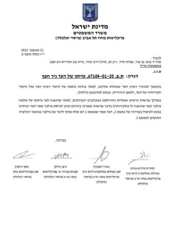 חפץ: "נתניהו יותר מפריק קונטרול ביחסו לתקשורת"