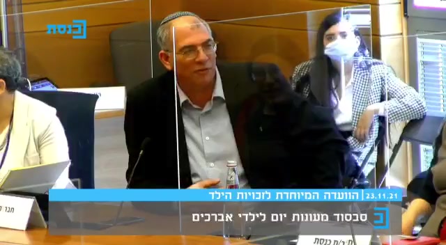 ניר אורבך סבסוד מעונות היום