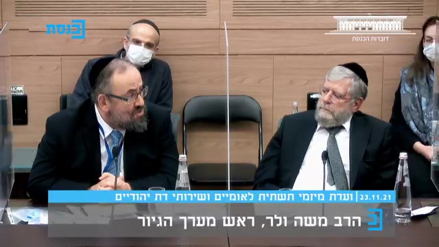 ראש מערך הגיור
