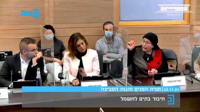 הצבעה חוק חשמל