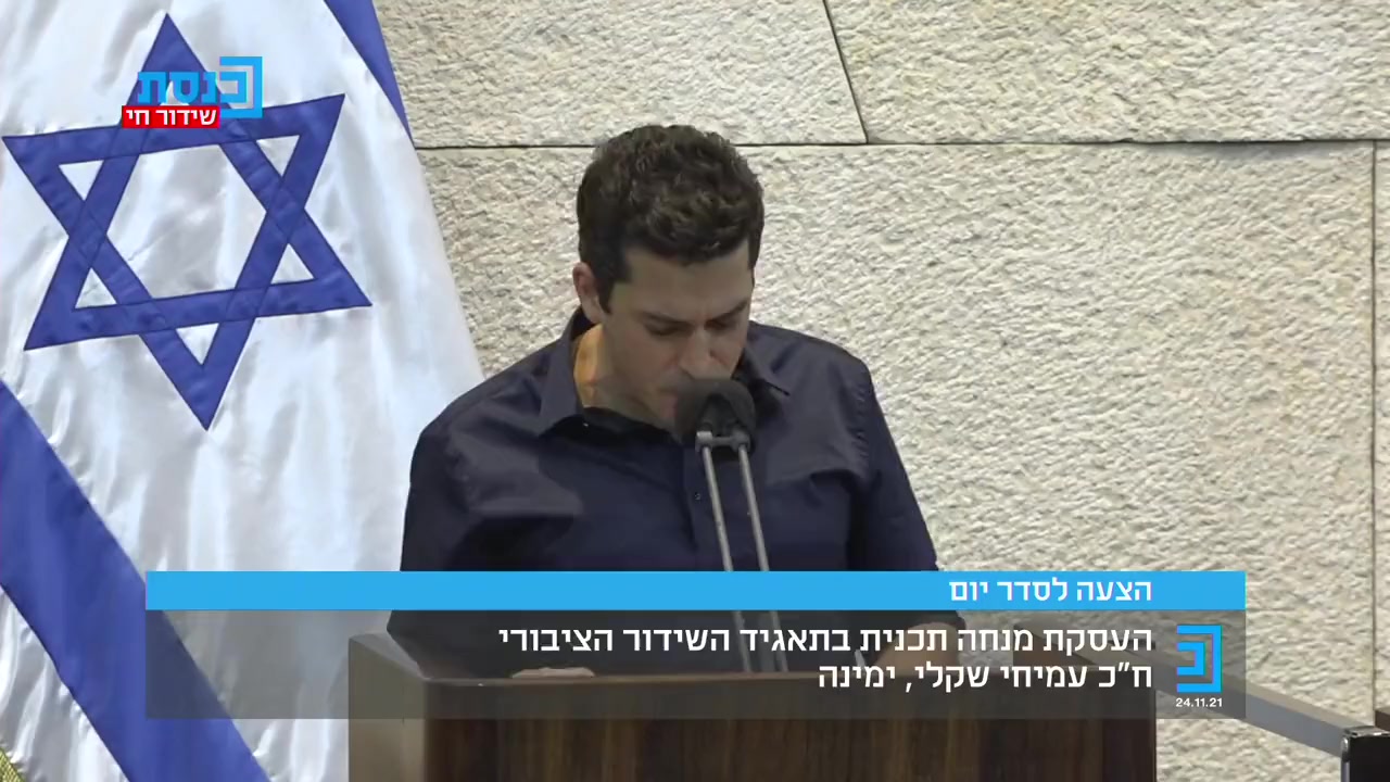 עמיחי שיקלי