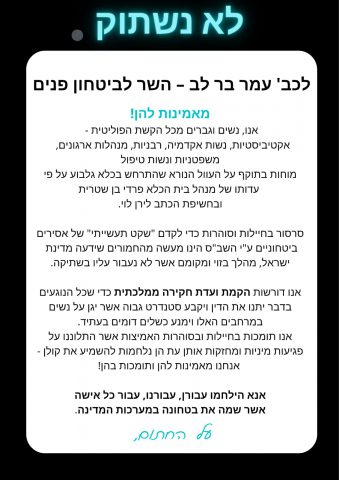 ועדת הבדיקה: לא נחקור את סרסור הסוהרות בשב"ס