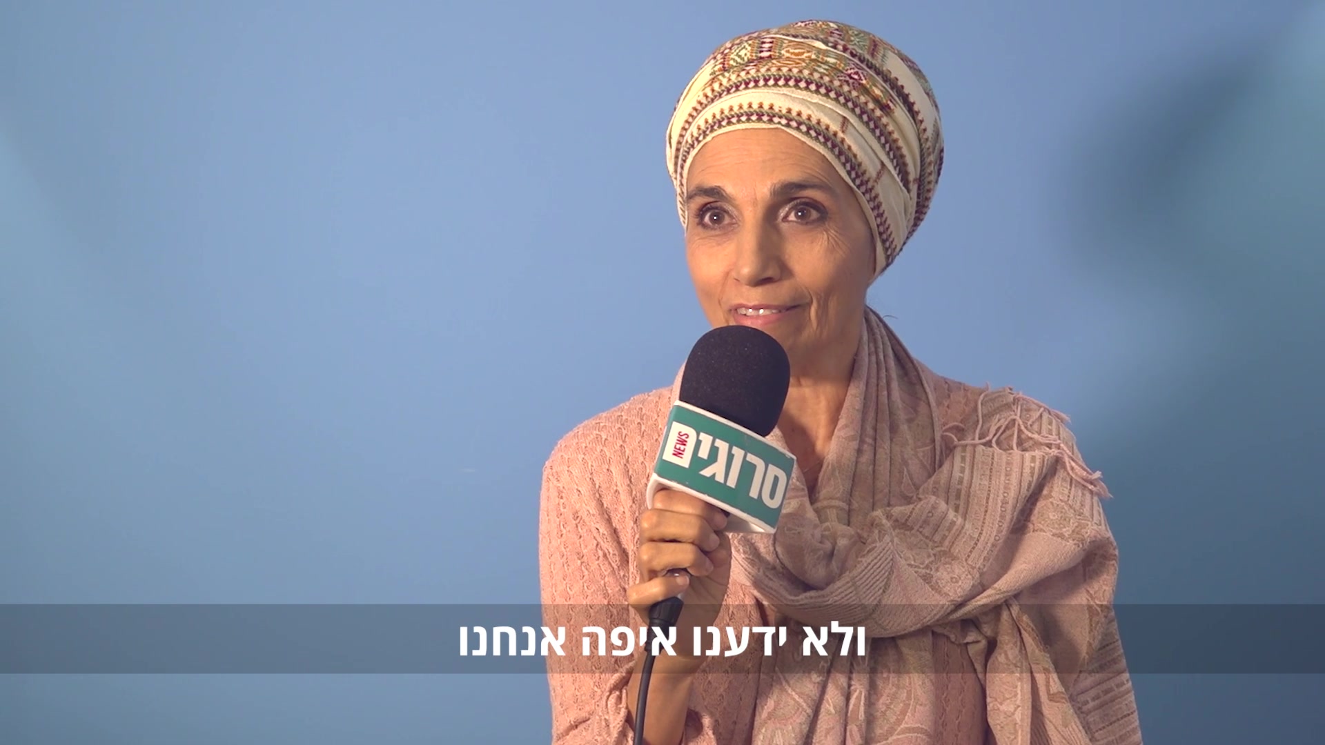 פרויקט נגהפ בסרוגים: אתי אנקרי על המילה נס