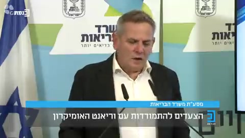 ניצן הורוביץ הצהרה נתבג