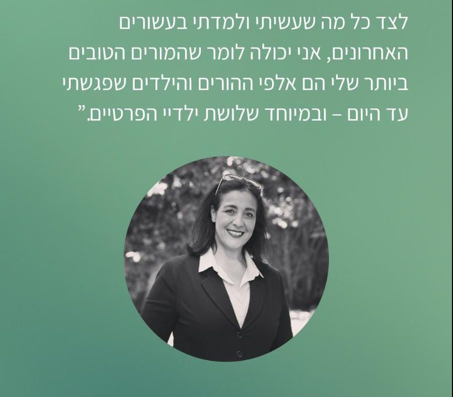 נציגת מרצ החדשה: מדריכת הורים על פי הסיינטולוגיה