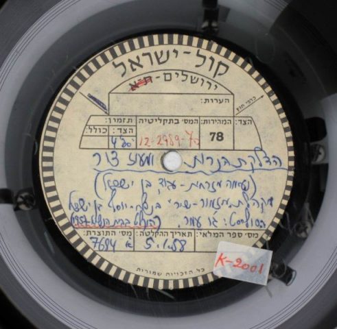 ג'ו עמר שר שירי חנוכה בבית הנשיא (באדיבות ארכיון המוסיקה והצליל של הספרייה הלאומית)