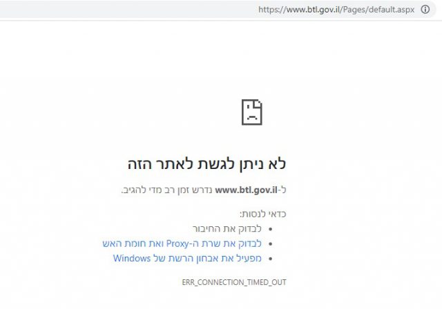 האתר מושבת