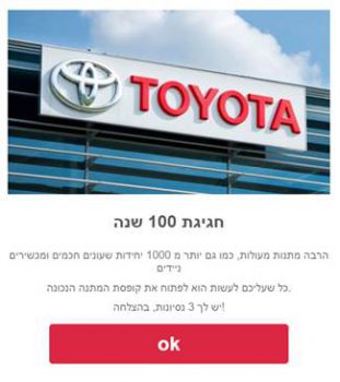 חגיגות 100 לטויטה (צילום מסך)