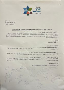 "דורשים פרוייקטור לניהול המערכה על שטחי C"