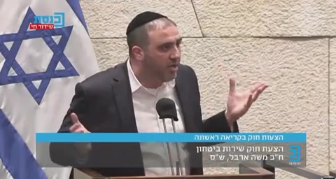 משה ארבל על בני גנץ