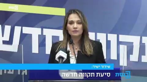 יפעת שאשא ביטון סלוביק