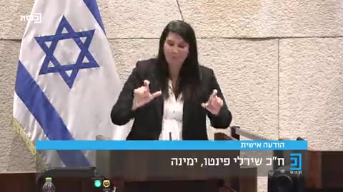 שירלי פינטו