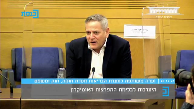 הורביץ חיסוני ילדים