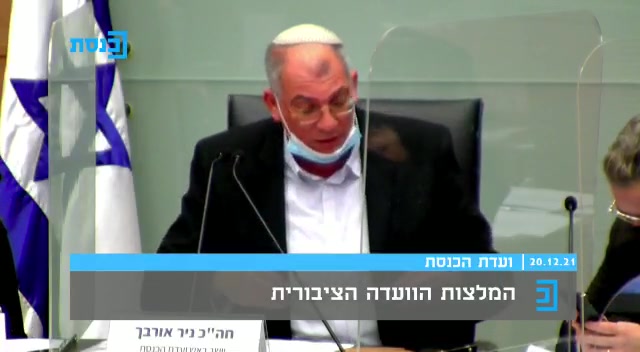 עימות אורבך סטרוק