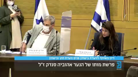משטרה דיון אהוביה סנדק