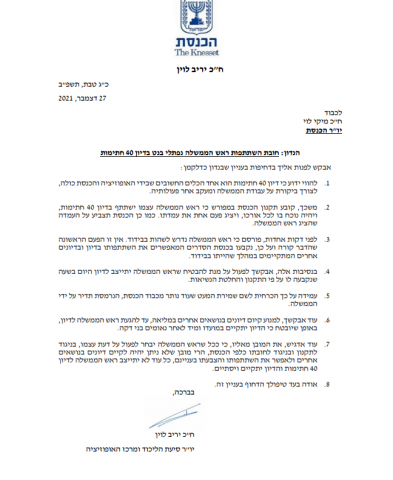 אם אשתו טסה לחו"ל, הוא יכול לשבת ביציע המבודדים