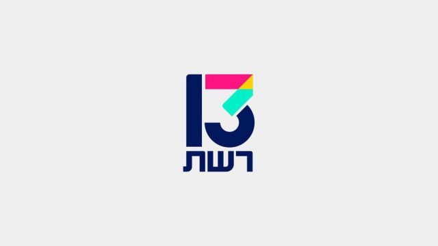 הלוגו החדש של רשת 13