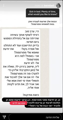 (צילום מסך מתוך אינסטגרם)
