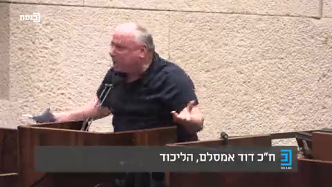 אמסלם נגד מיקי לוי