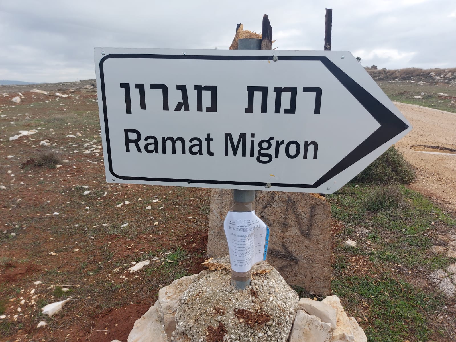 צווי תיחום האוסרים בנייה הוטלו על מאחזים ביו"ש