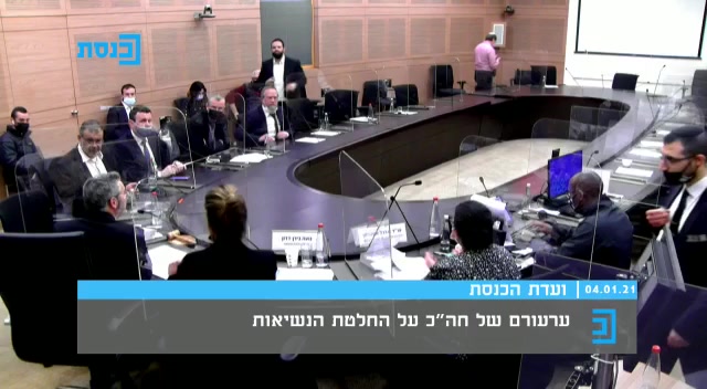 סעיף 98 ועדה