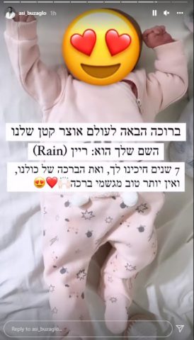בהשראת מזג האוויר: אסי ועדי בוזגלו העניקו שם לבתם