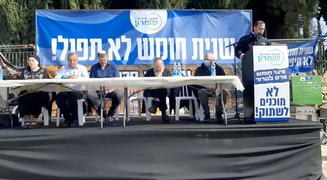יוסי דגן הפגנה בנט חומש