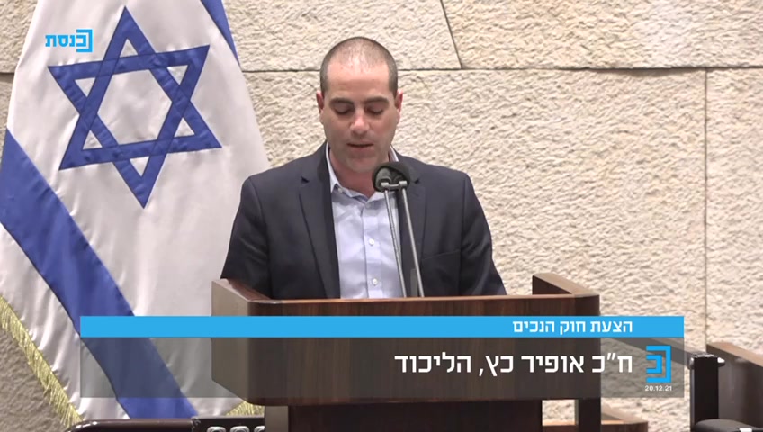 אופיר כץ