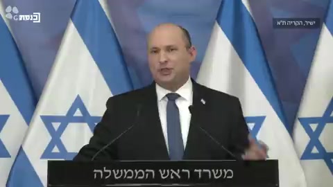הצהרה בנט 11.1