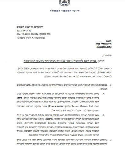 אחיו וחברו הטוב: ניגוד העניינים של בנט נחשף
