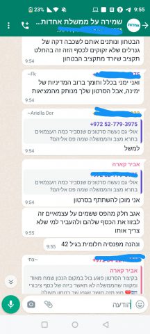 אביר קארה בביקורת על הממשלה בקבוצה פנימית