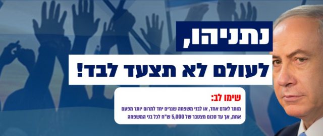 מתוך עמוד הקמפיין ברשת