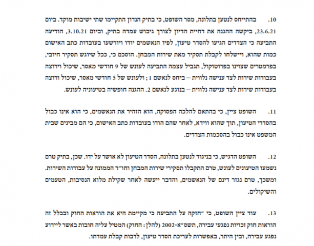 השופט בתיק הרב מאלי: לא מחוייב לעסקת הטיעון