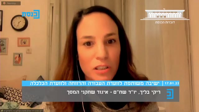 ריקי בליך