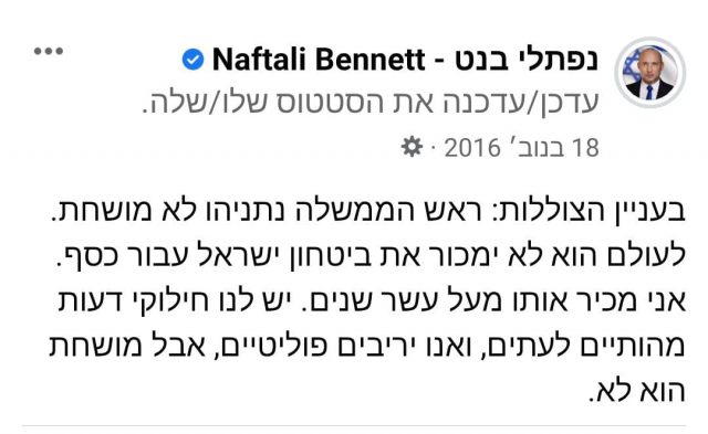 המלכוד של בנט: יתמוך בוועדת החקירה לצוללות?