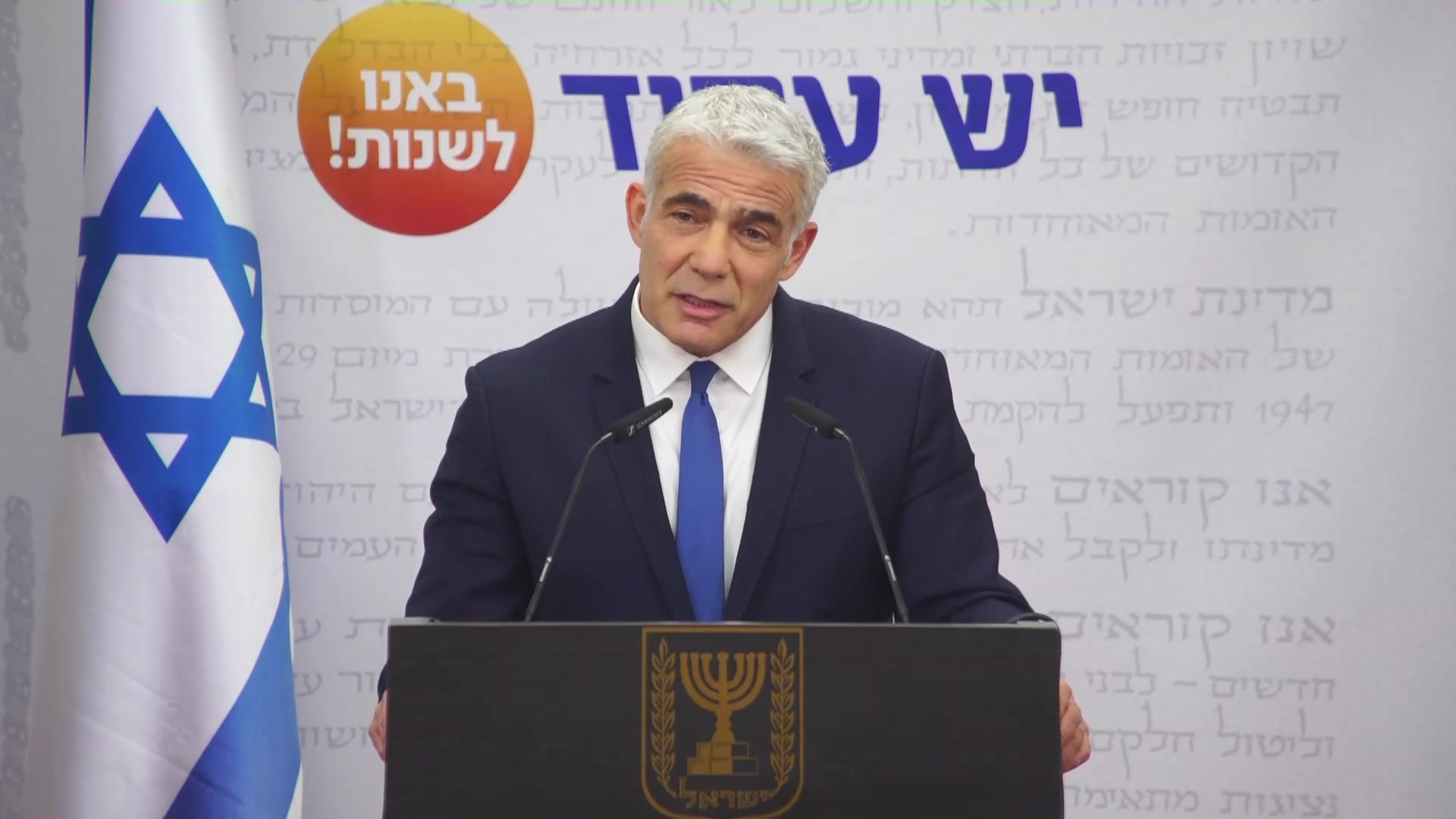 לפיד תגובה ברביבאי