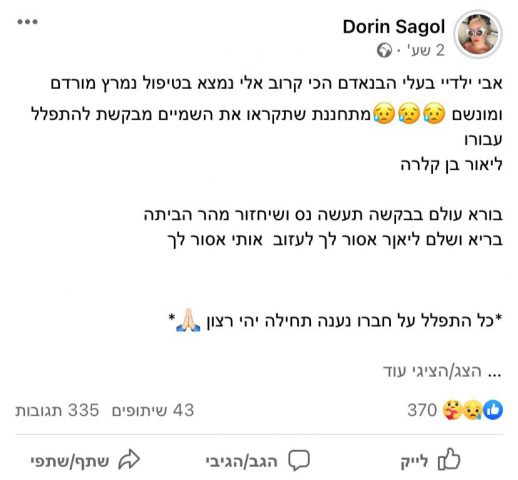 הפסוט בפייסבוק