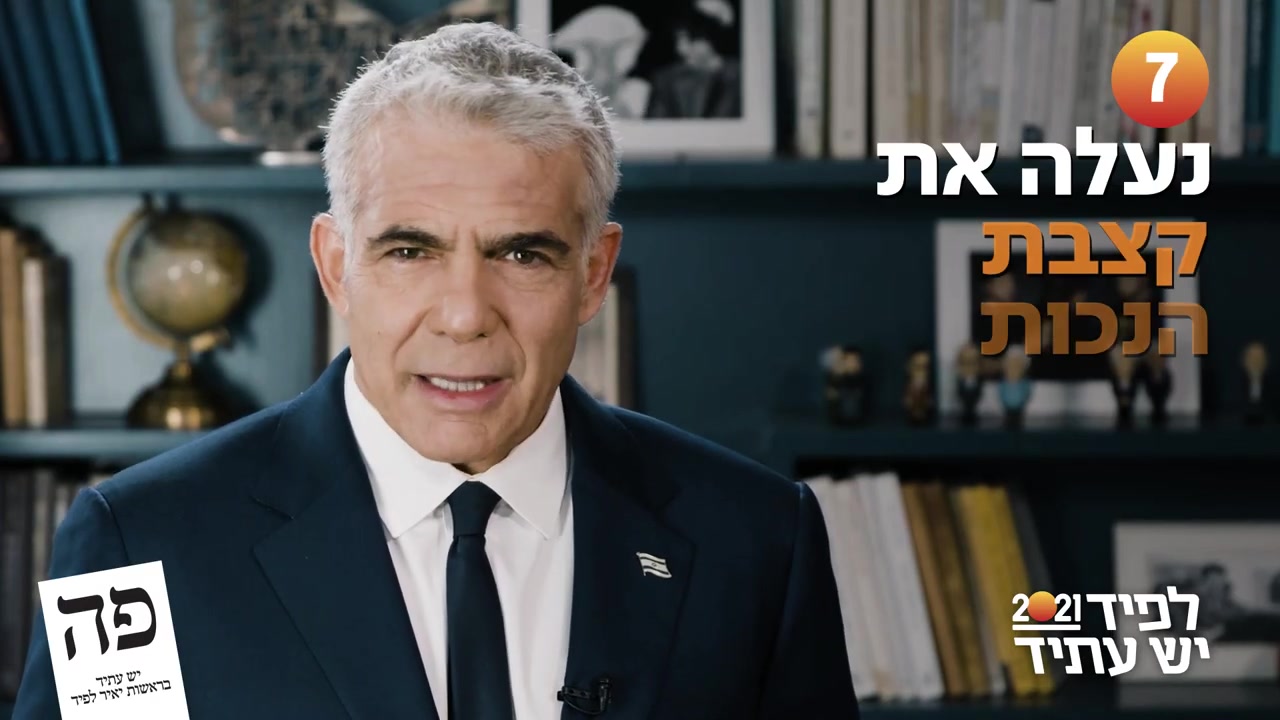 10 הדברים שיש עתיד תעשה עד סוף שנת 2021