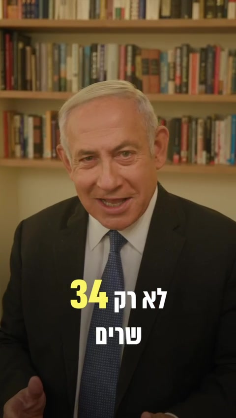 נתניהו יוקר המחיה