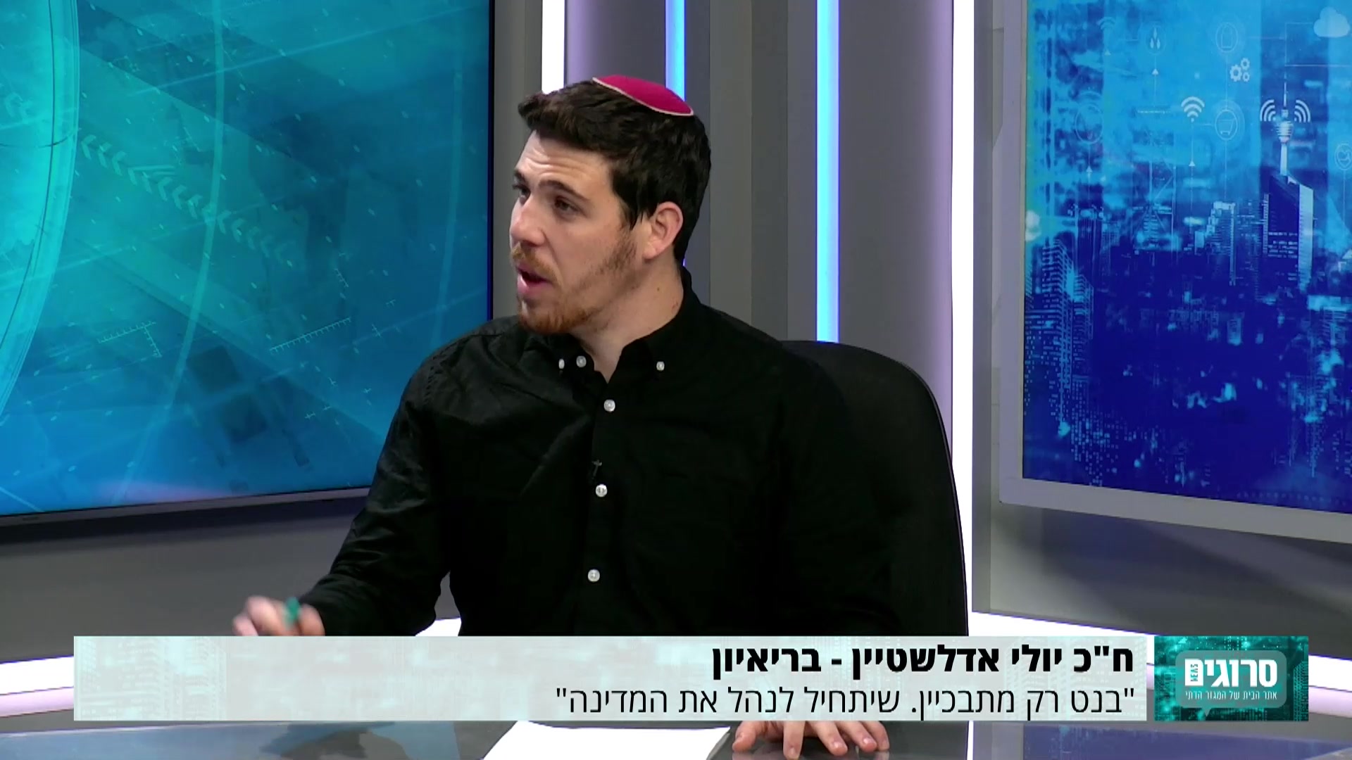 יולי אדלשטיין 02.02