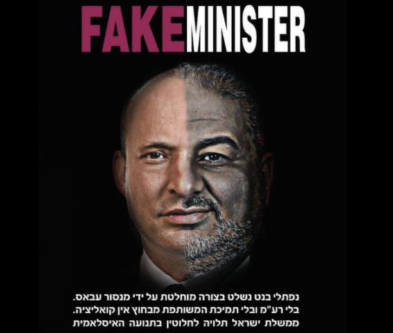 פרסומים מהקבוצה האיראנית (צילום מסך)