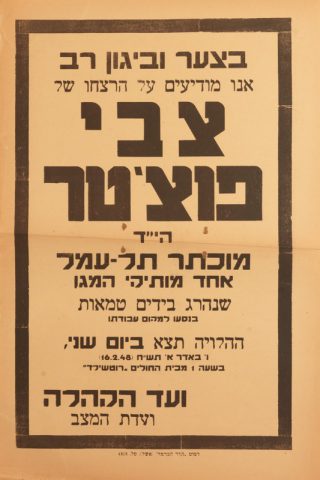 מתוך אתר הספרייה הלאומית