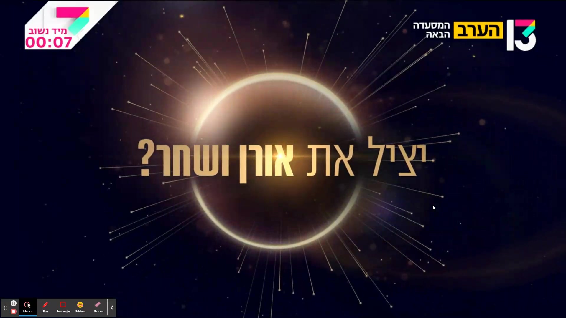 אלמוג בוקר