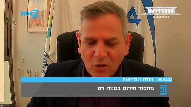 הורוביץ מנות דם