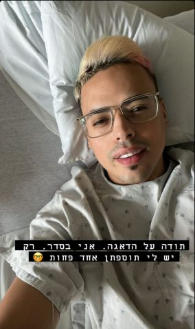 (צילום מסך מתוך סטורי)