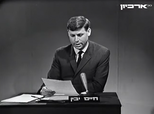 חיים יבין מגיש את המדורת מבט הראשון